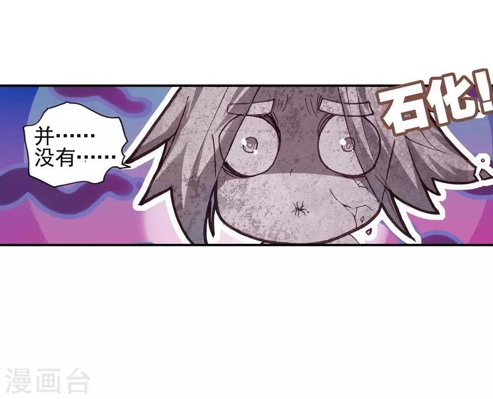 第40话 绝对不能让老财迷知道这把剑卖了多少钱 第46页