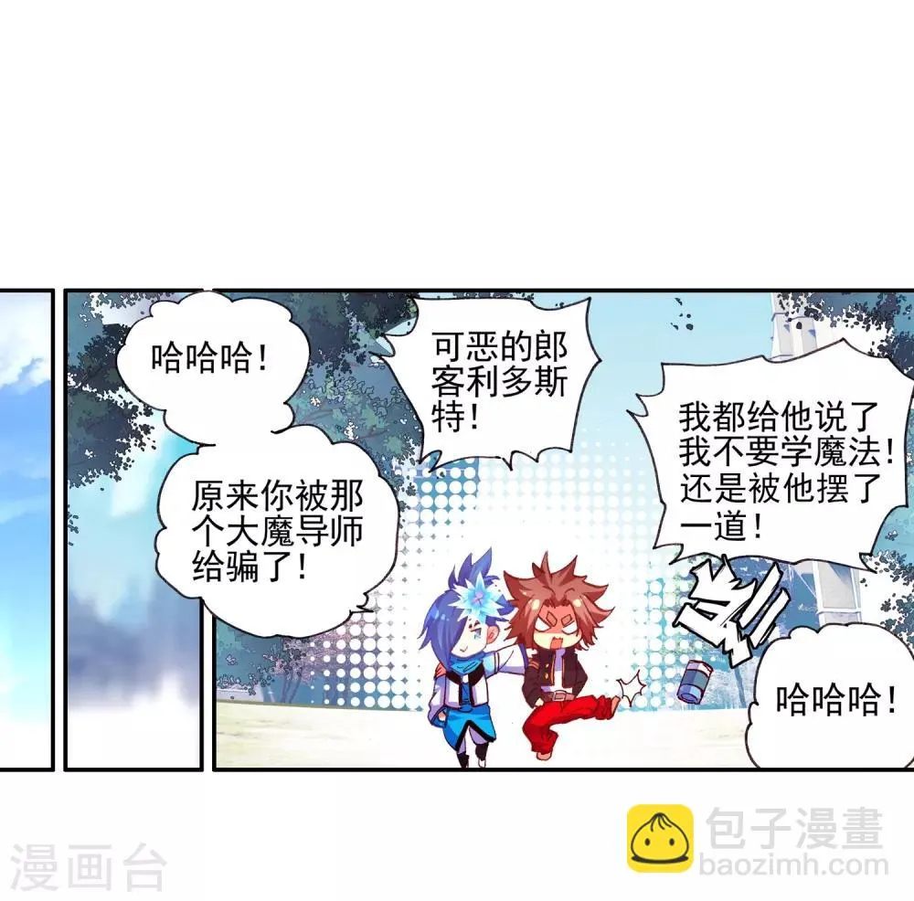 第40话 绝对不能让老财迷知道这把剑卖了多少钱 第47页