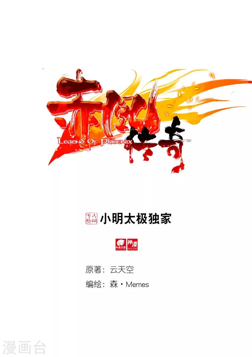 第39话 掌握一门技术，成就幸福人生！ 第1页