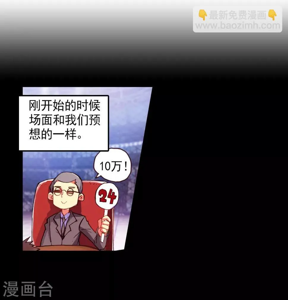 第39话 掌握一门技术，成就幸福人生！ 第6页