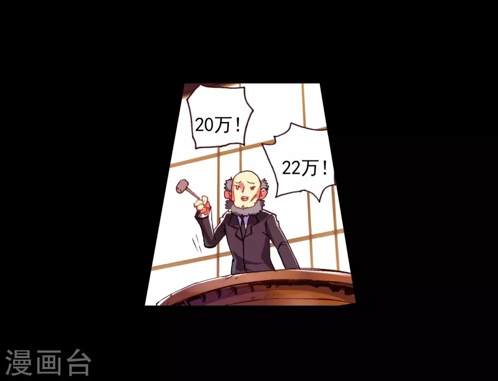 第39话 掌握一门技术，成就幸福人生！ 第7页