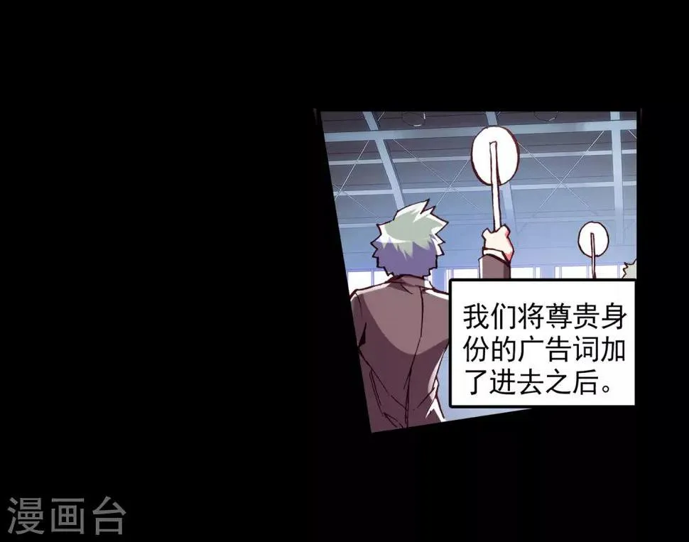 第39话 掌握一门技术，成就幸福人生！ 第8页