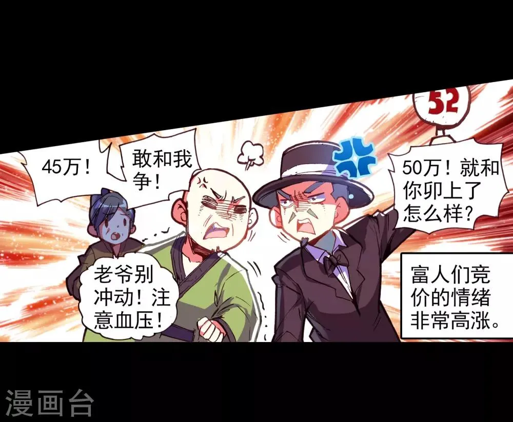 第39话 掌握一门技术，成就幸福人生！ 第9页
