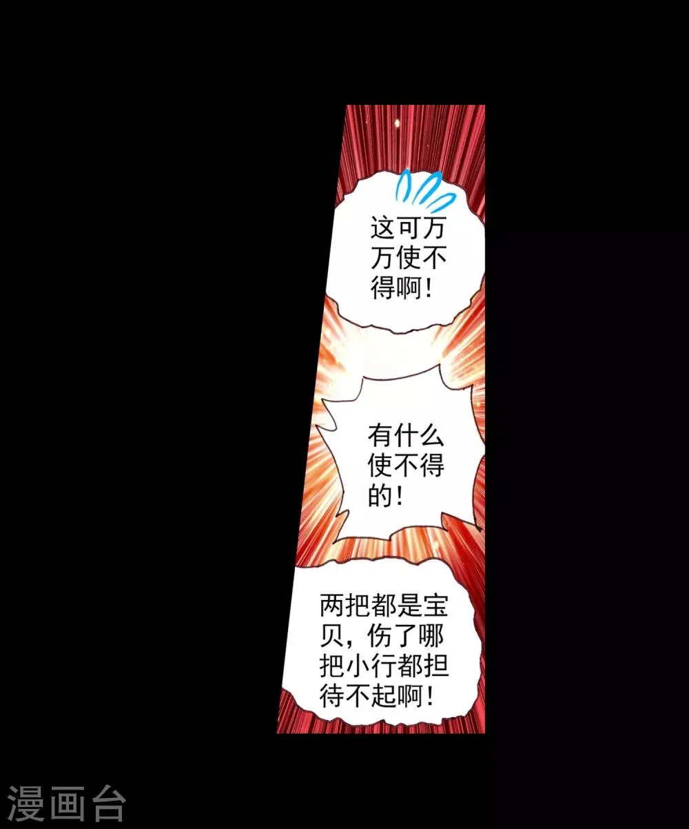 第39话 掌握一门技术，成就幸福人生！ 第13页