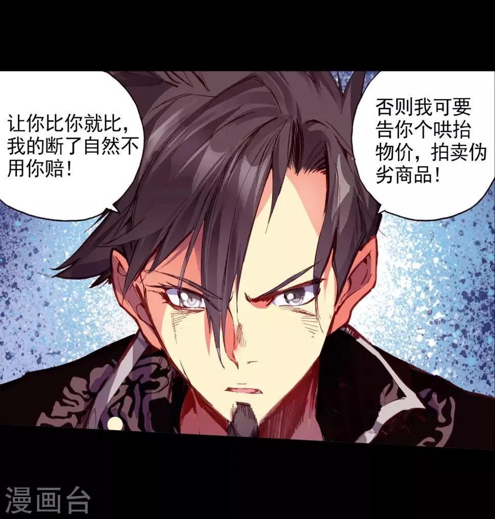 第39话 掌握一门技术，成就幸福人生！ 第14页