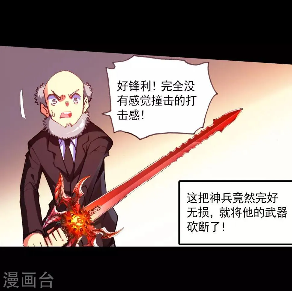 第39话 掌握一门技术，成就幸福人生！ 第20页