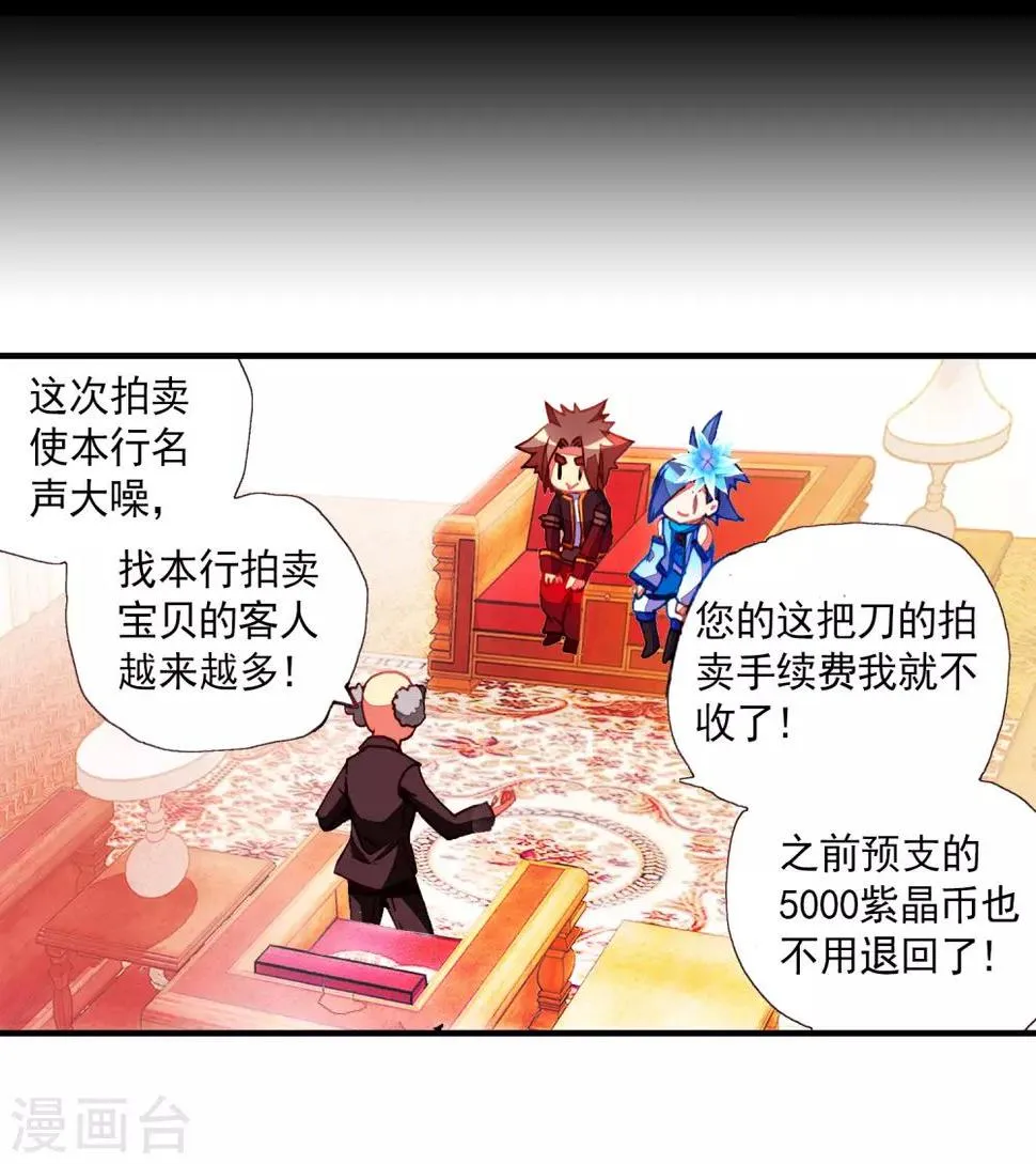 第39话 掌握一门技术，成就幸福人生！ 第23页