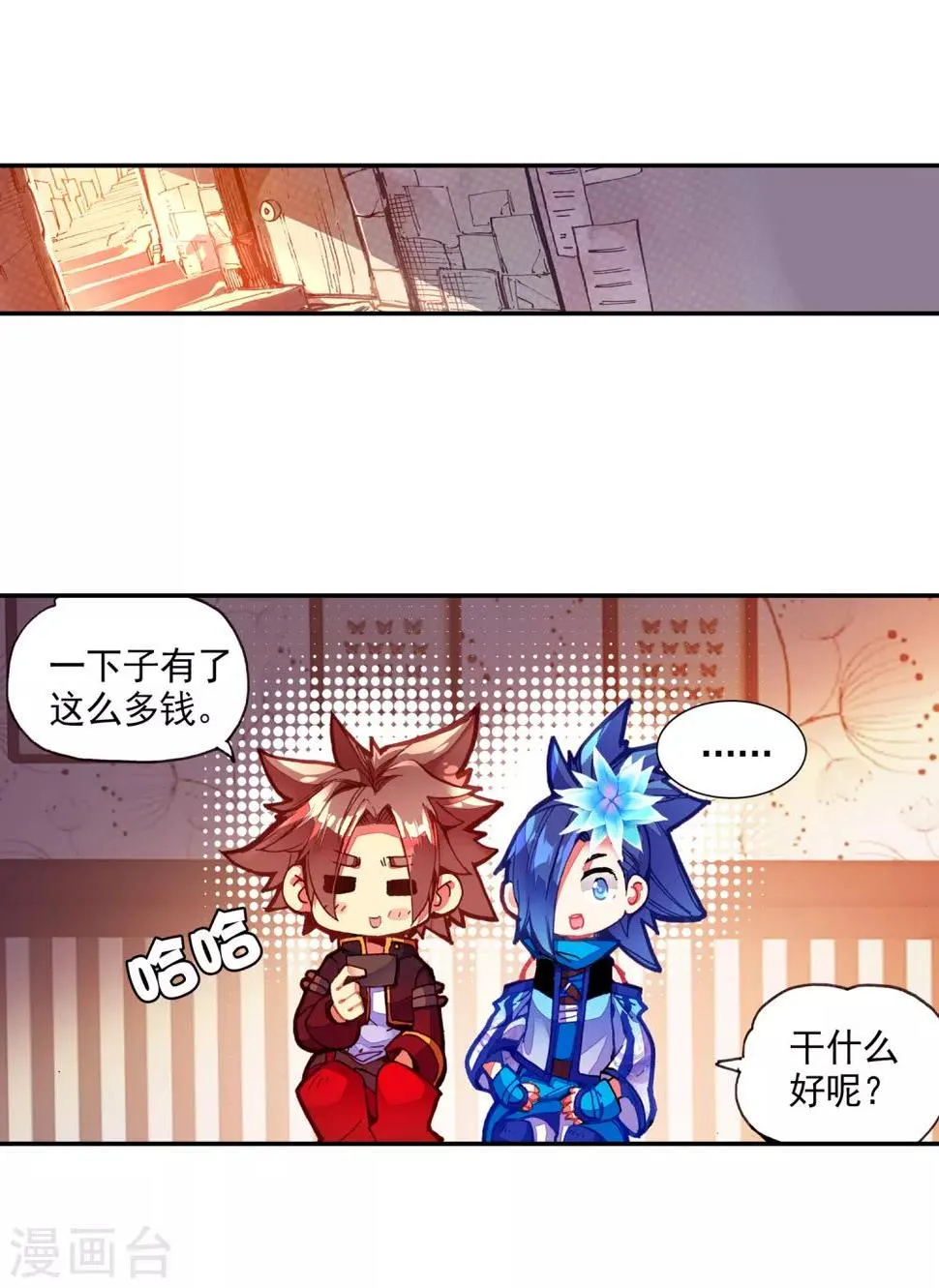 第39话 掌握一门技术，成就幸福人生！ 第25页