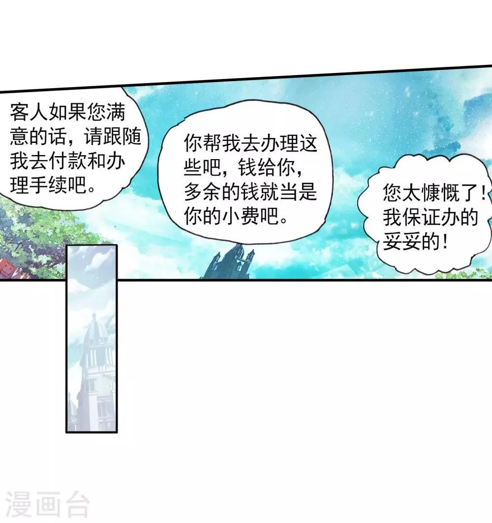 第39话 掌握一门技术，成就幸福人生！ 第27页
