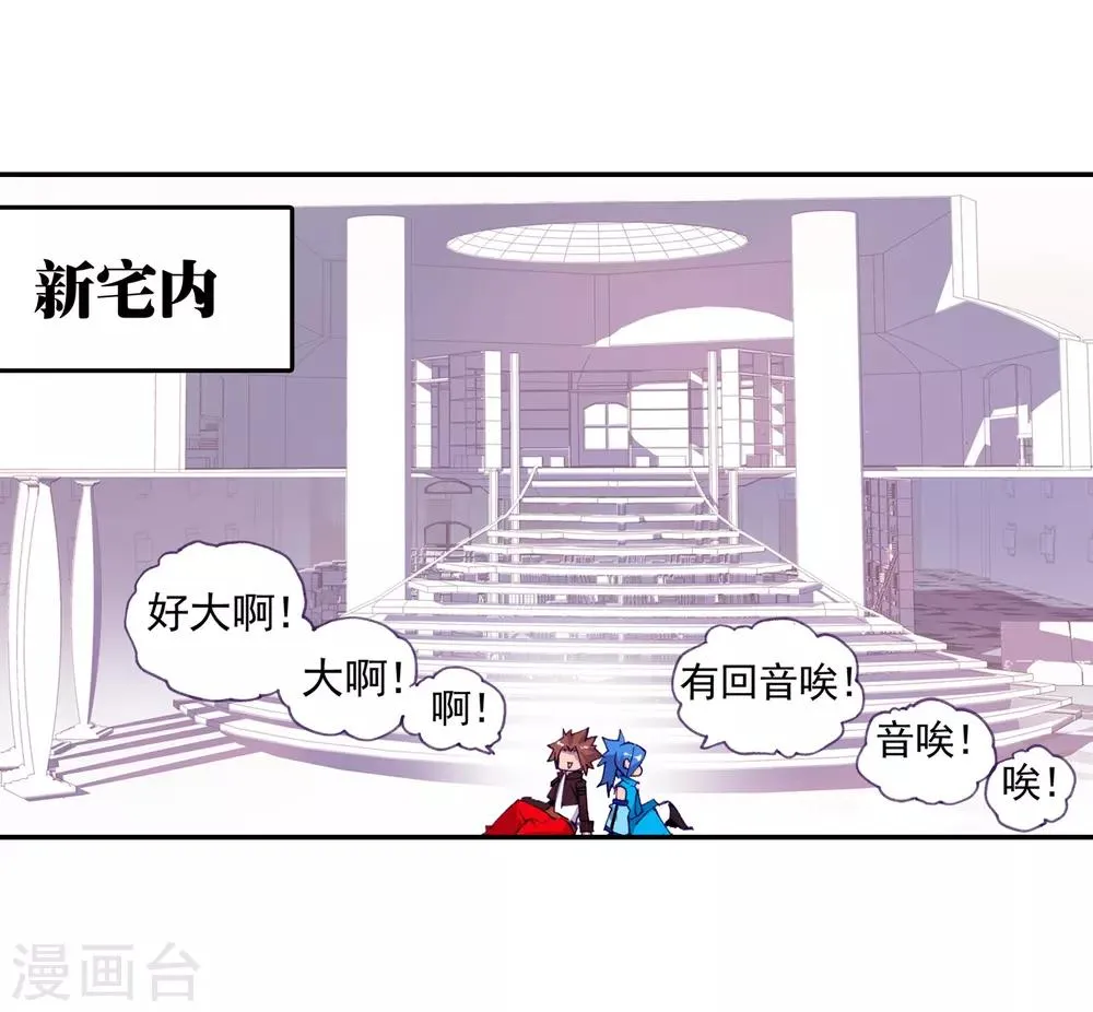 第39话 掌握一门技术，成就幸福人生！ 第28页