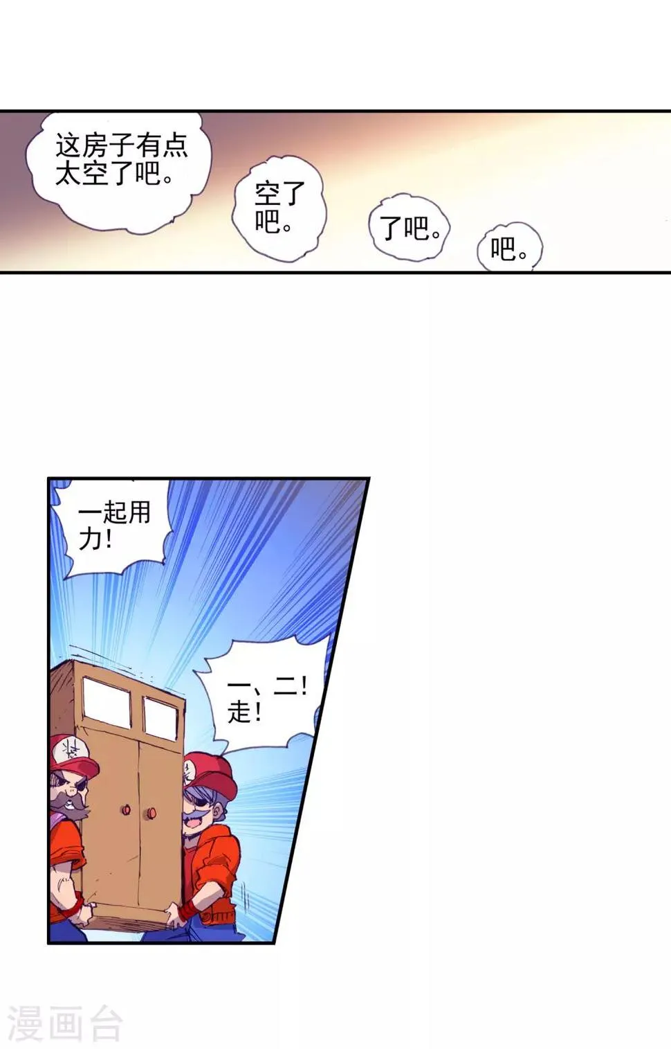 第39话 掌握一门技术，成就幸福人生！ 第29页