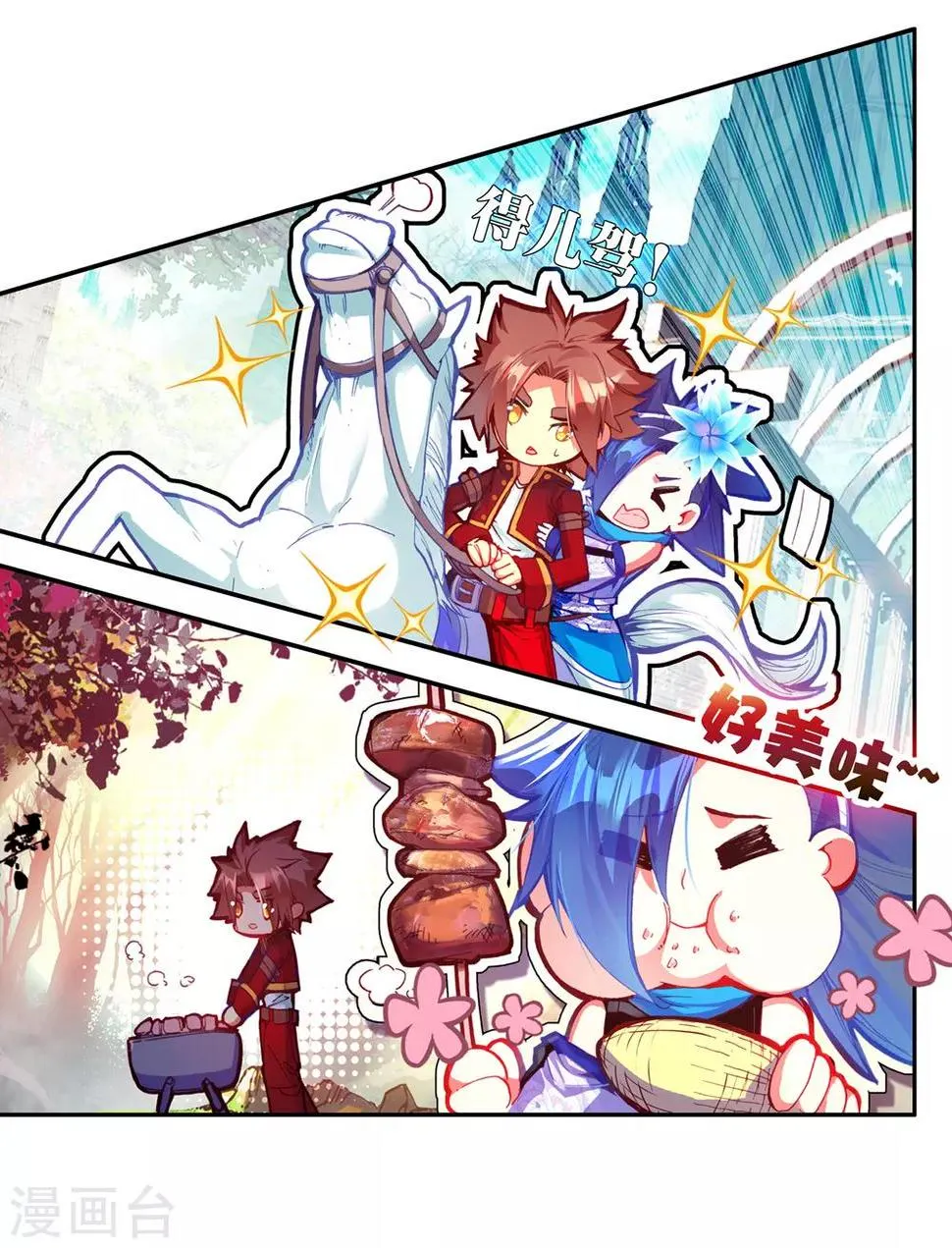 第39话 掌握一门技术，成就幸福人生！ 第32页