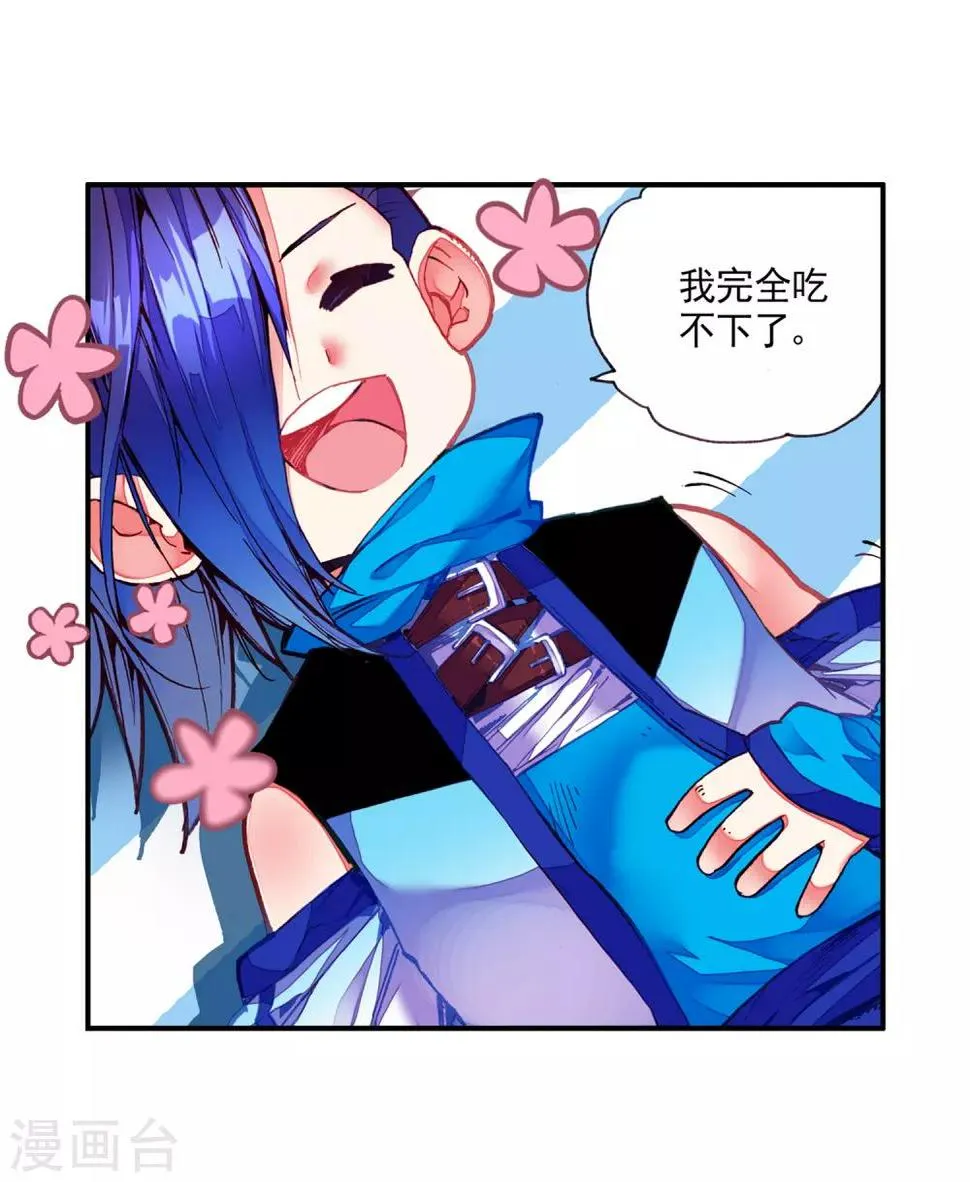 第39话 掌握一门技术，成就幸福人生！ 第35页