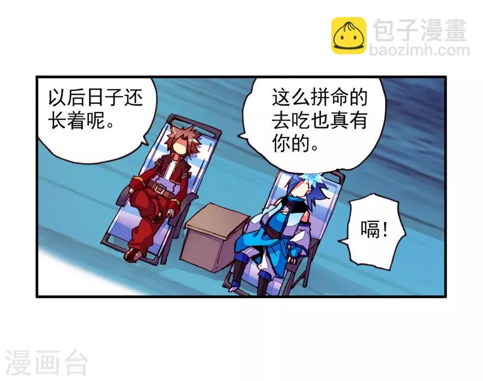 第39话 掌握一门技术，成就幸福人生！ 第36页