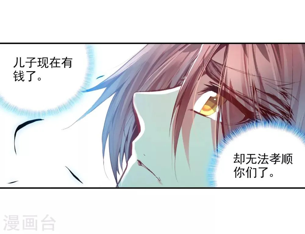 第39话 掌握一门技术，成就幸福人生！ 第40页