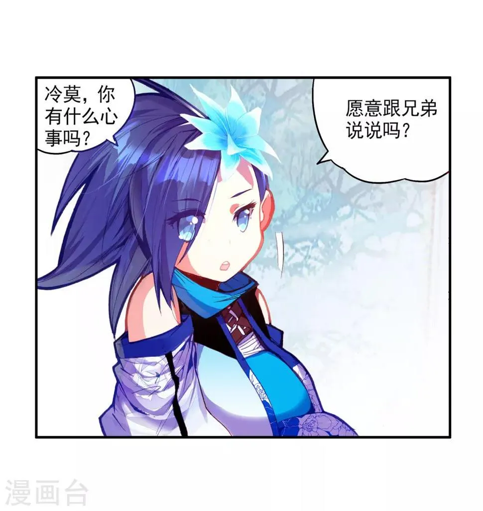第39话 掌握一门技术，成就幸福人生！ 第42页