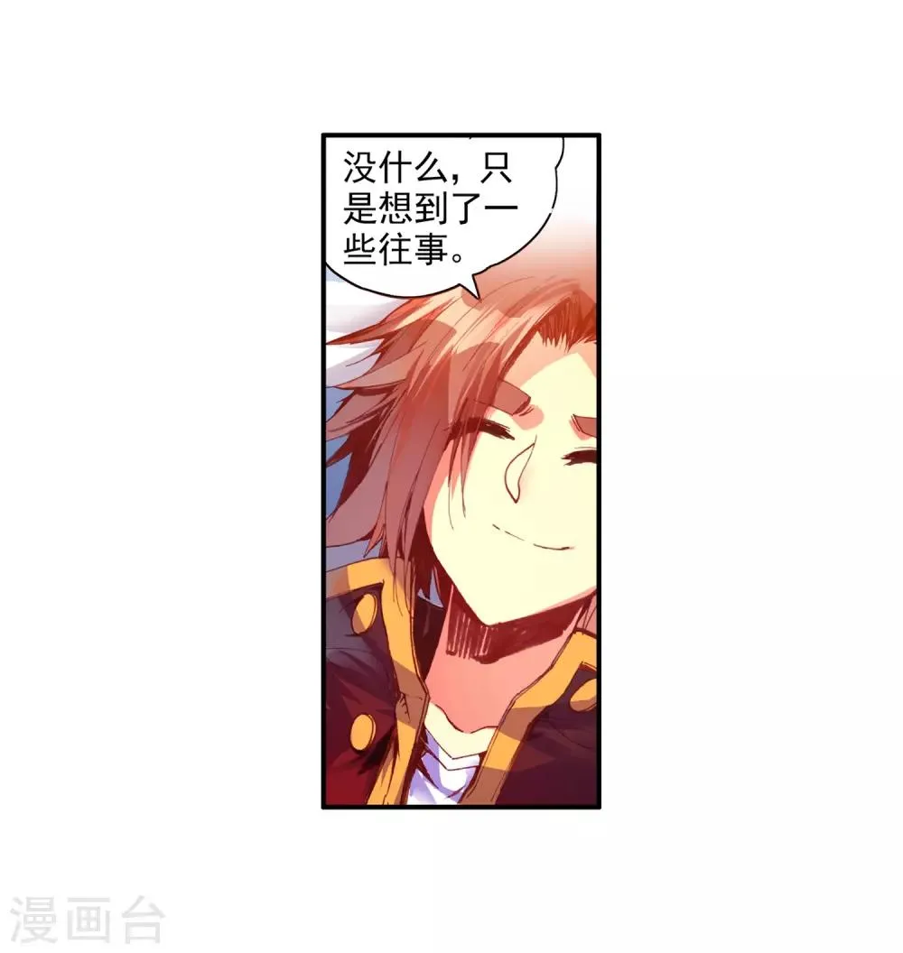 第39话 掌握一门技术，成就幸福人生！ 第43页
