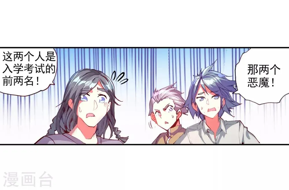 第39话 掌握一门技术，成就幸福人生！ 第50页