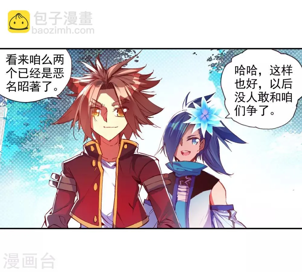 第39话 掌握一门技术，成就幸福人生！ 第52页