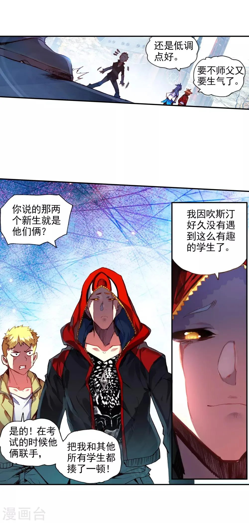 第39话 掌握一门技术，成就幸福人生！ 第53页