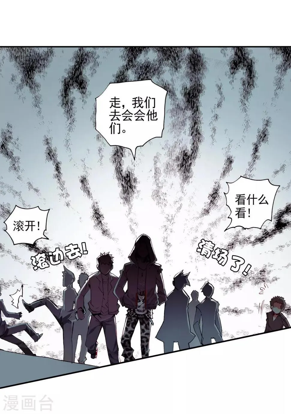 第39话 掌握一门技术，成就幸福人生！ 第54页