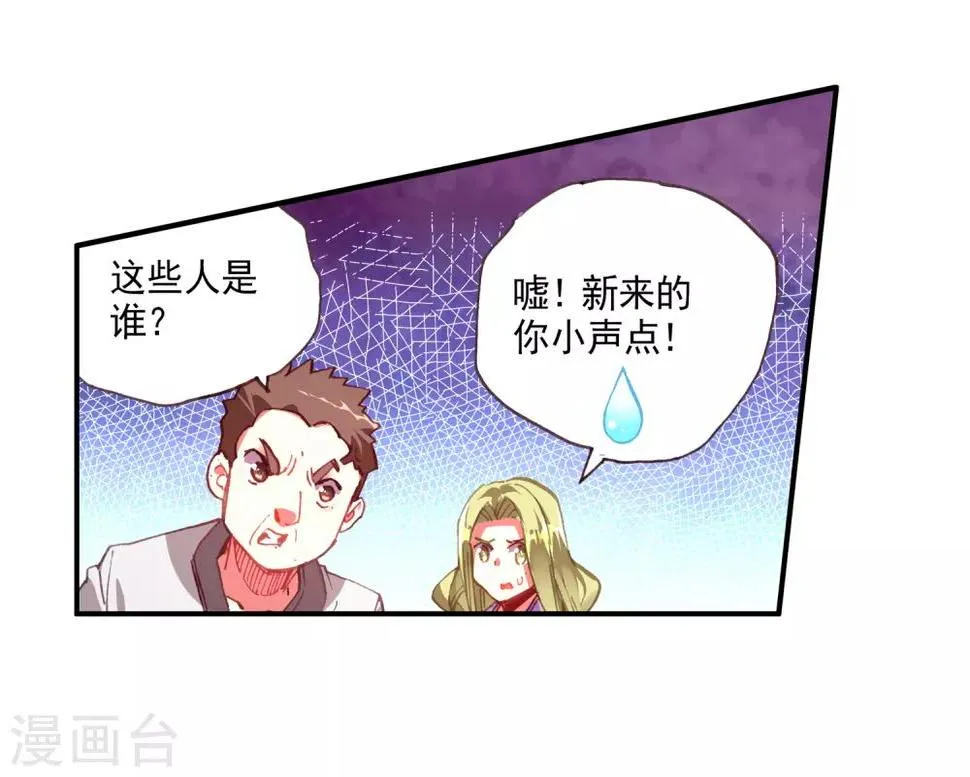 第39话 掌握一门技术，成就幸福人生！ 第55页