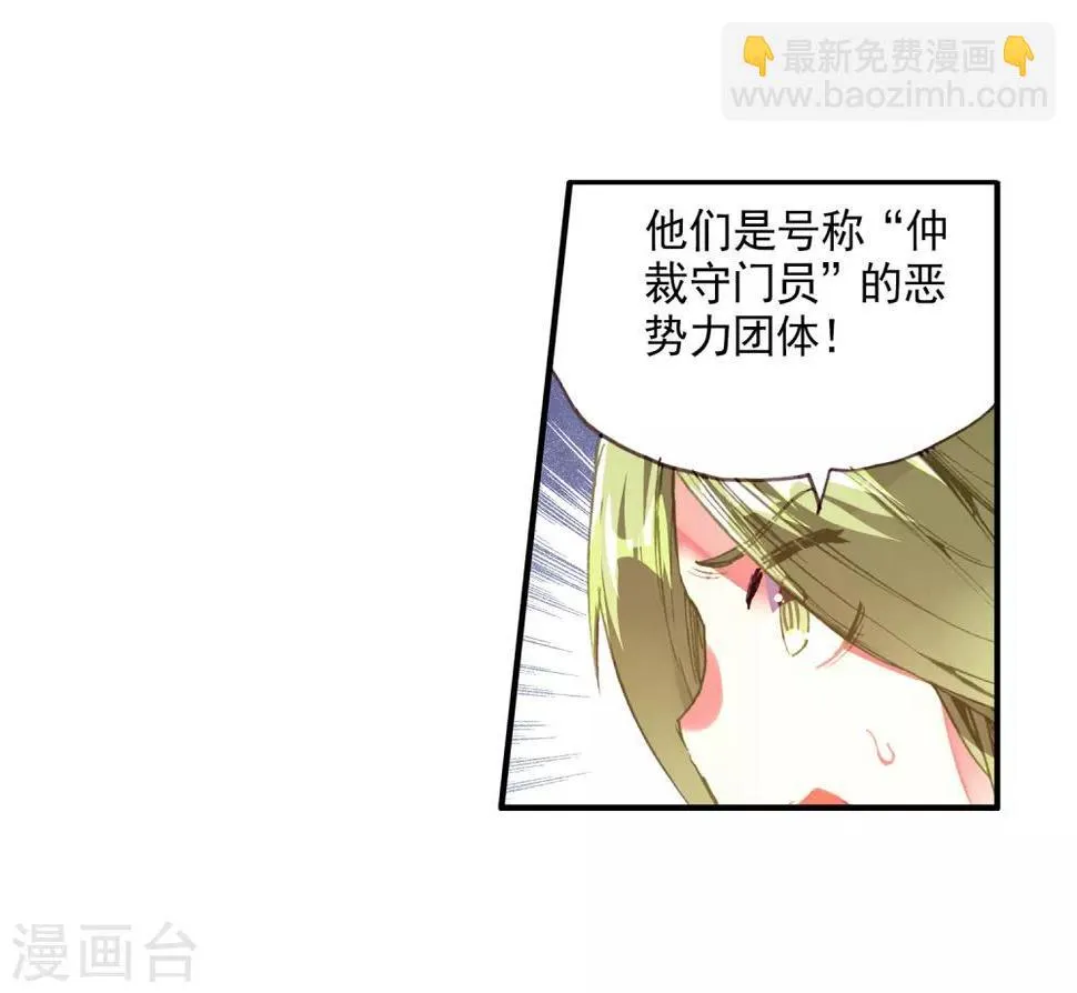 第39话 掌握一门技术，成就幸福人生！ 第56页