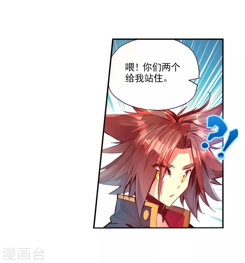 第39话 掌握一门技术，成就幸福人生！ 第58页