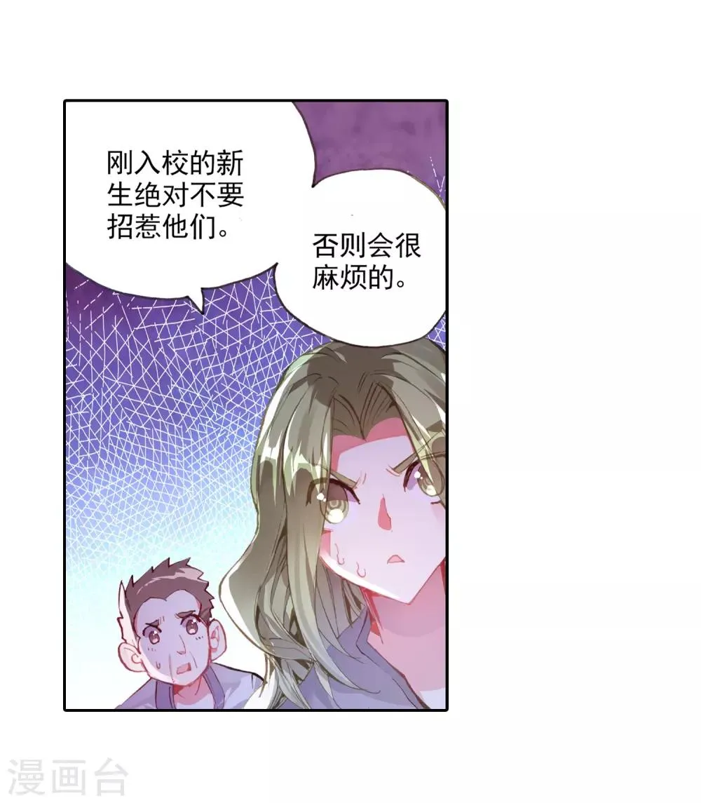 第39话 掌握一门技术，成就幸福人生！ 第59页
