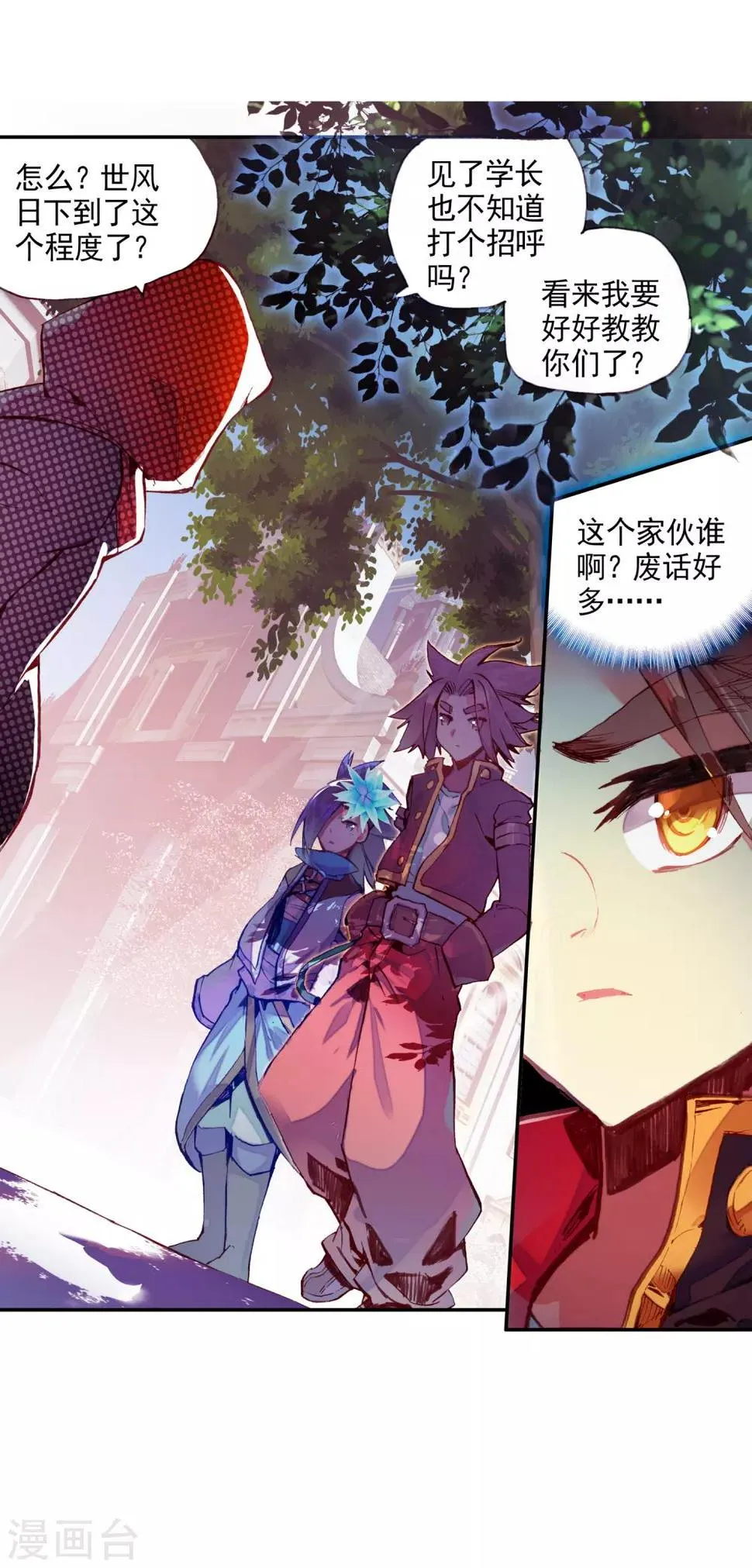 第39话 掌握一门技术，成就幸福人生！ 第60页