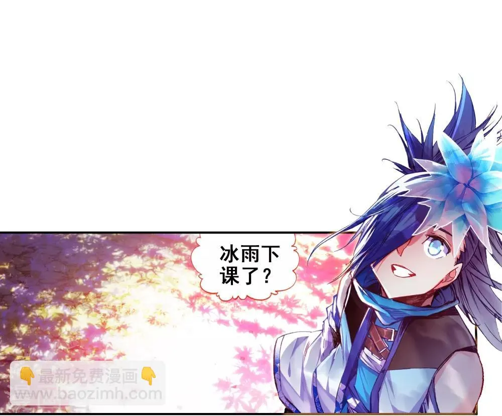 第41话 打击老师貌似是我上学的唯一目的 第18页