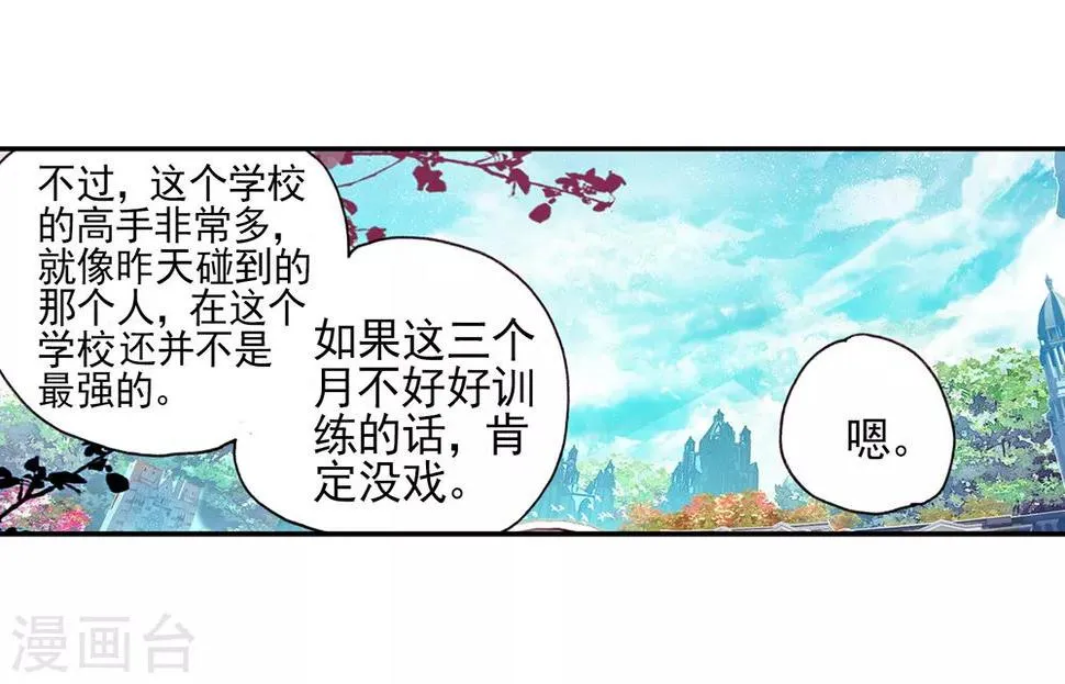 第41话 打击老师貌似是我上学的唯一目的 第31页