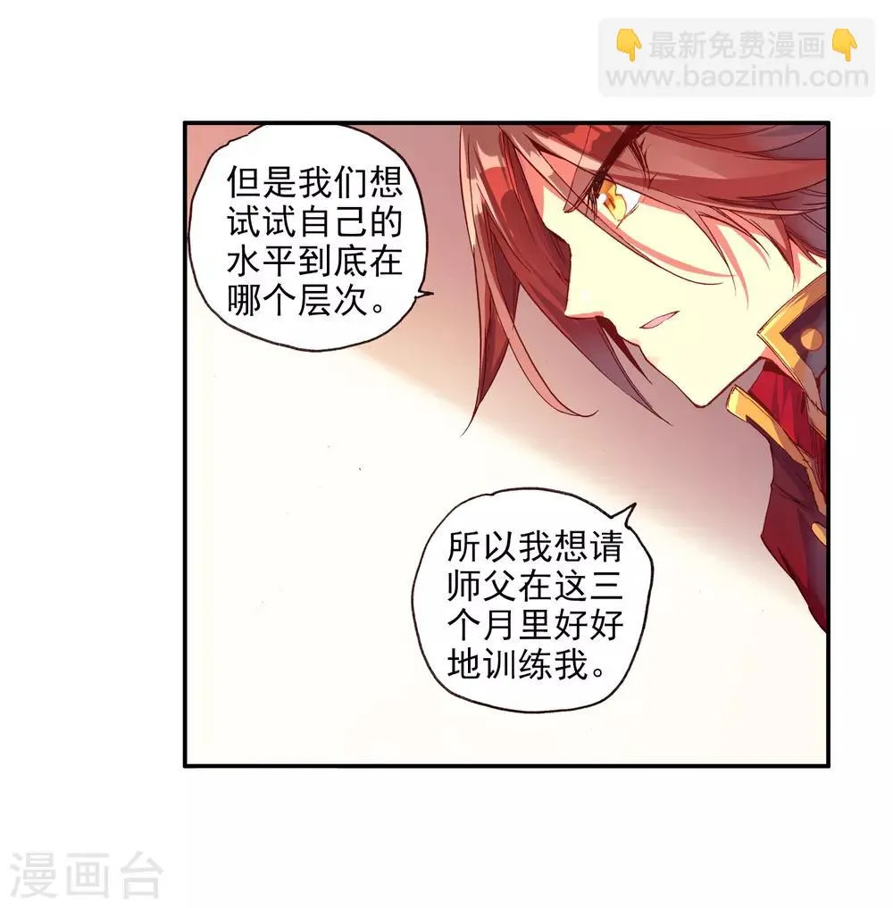 第41话 打击老师貌似是我上学的唯一目的 第34页