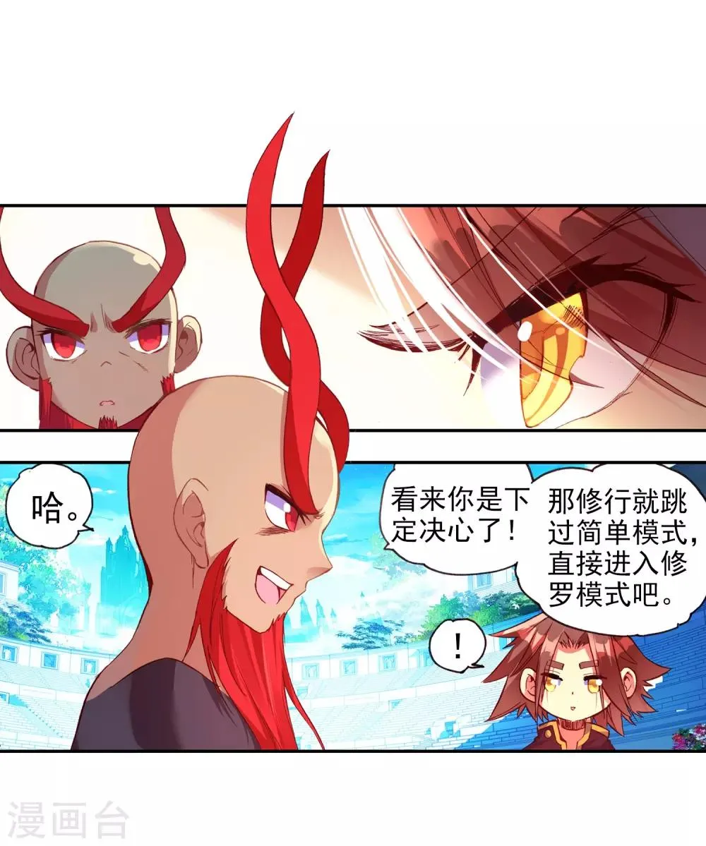 第41话 打击老师貌似是我上学的唯一目的 第35页