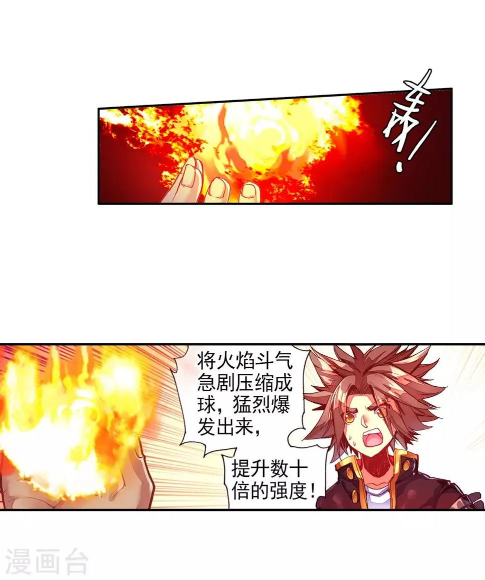 第41话 打击老师貌似是我上学的唯一目的 第50页