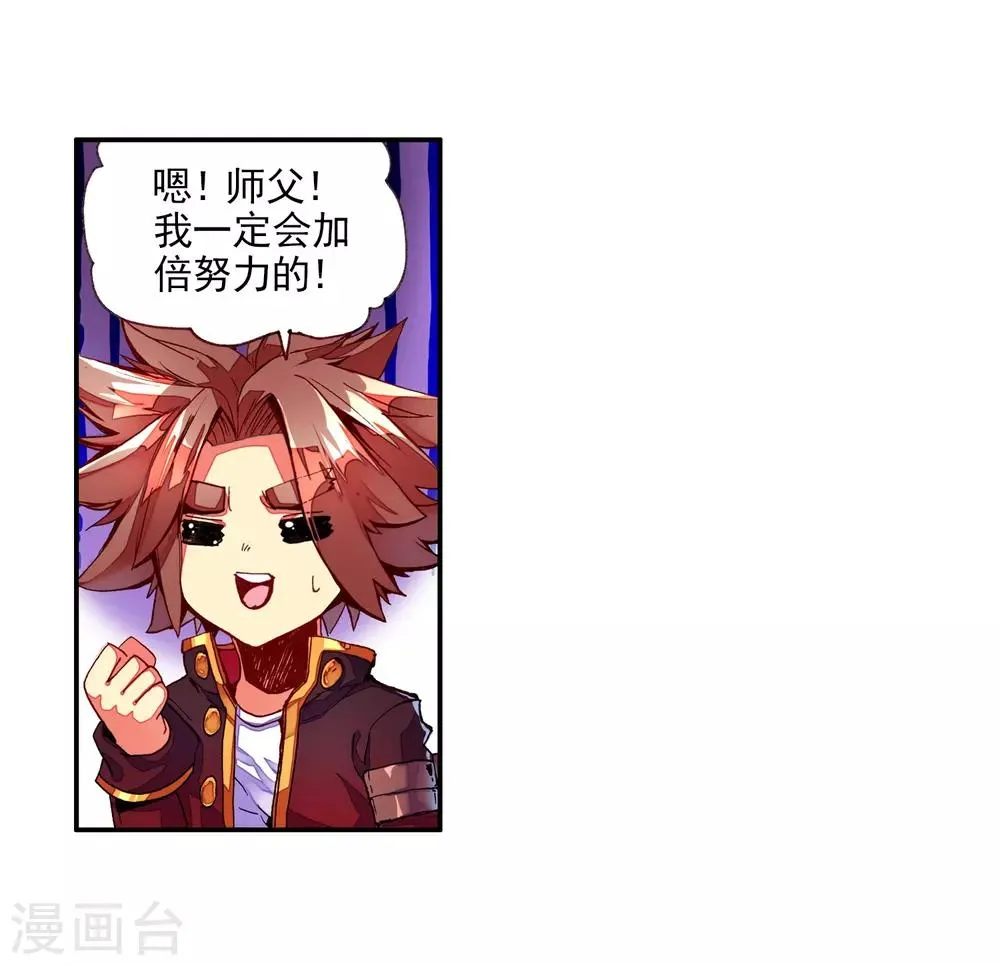 第41话 打击老师貌似是我上学的唯一目的 第55页