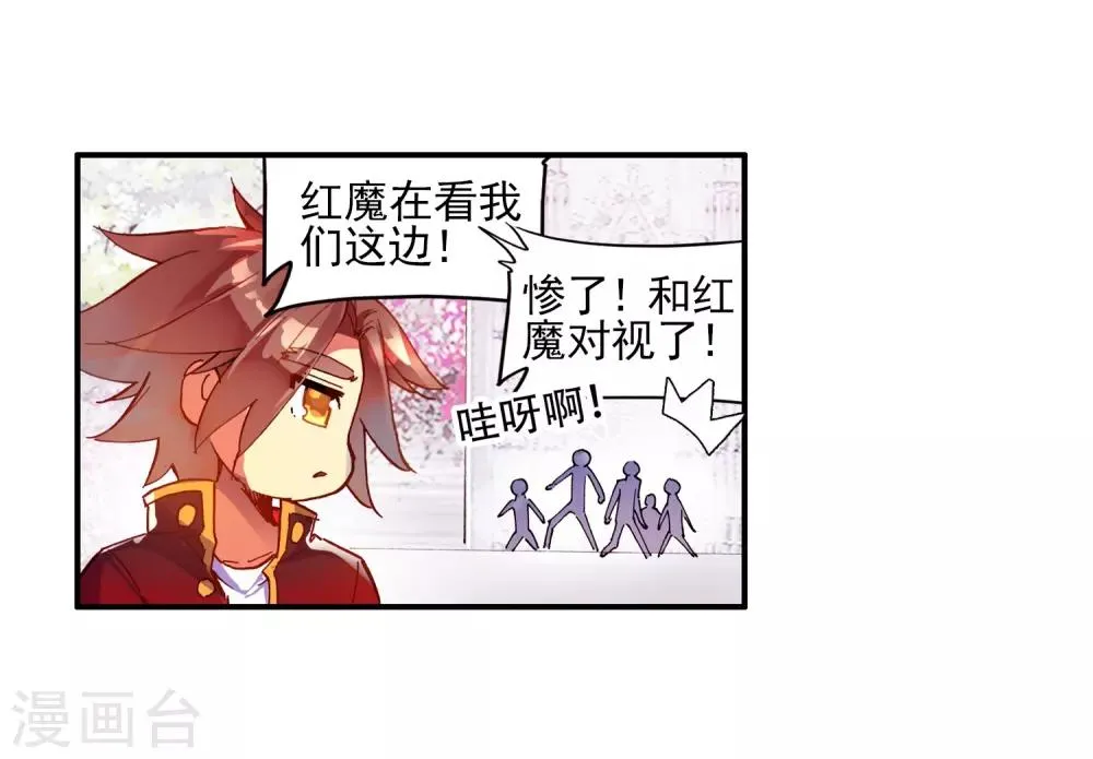第43话 最近，冷漠的样子有点怪，果然有问题！ 第16页