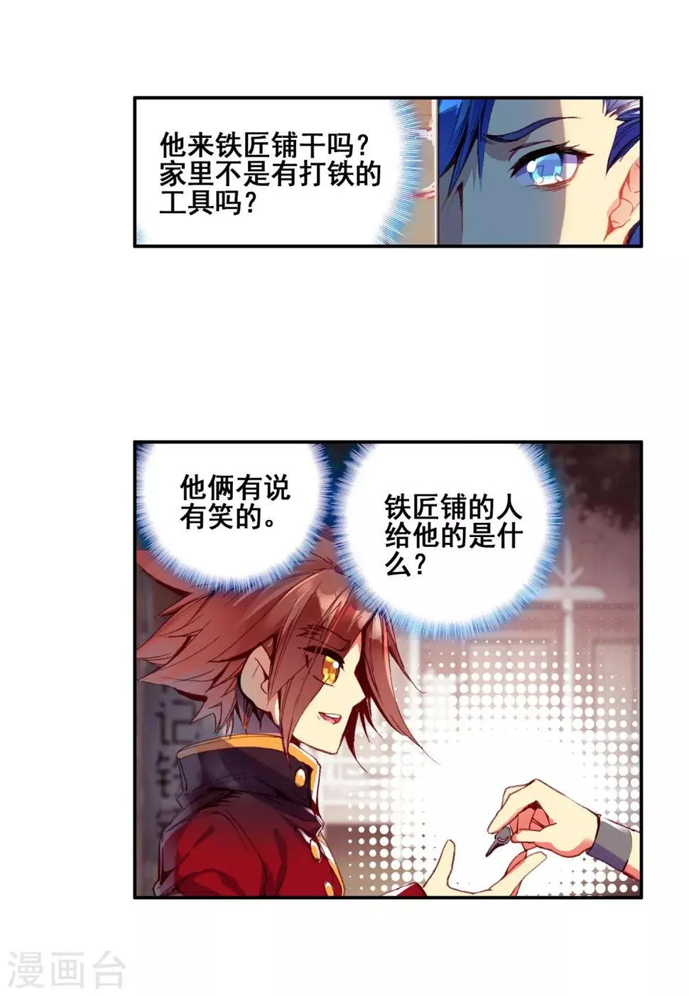第43话 最近，冷漠的样子有点怪，果然有问题！ 第21页