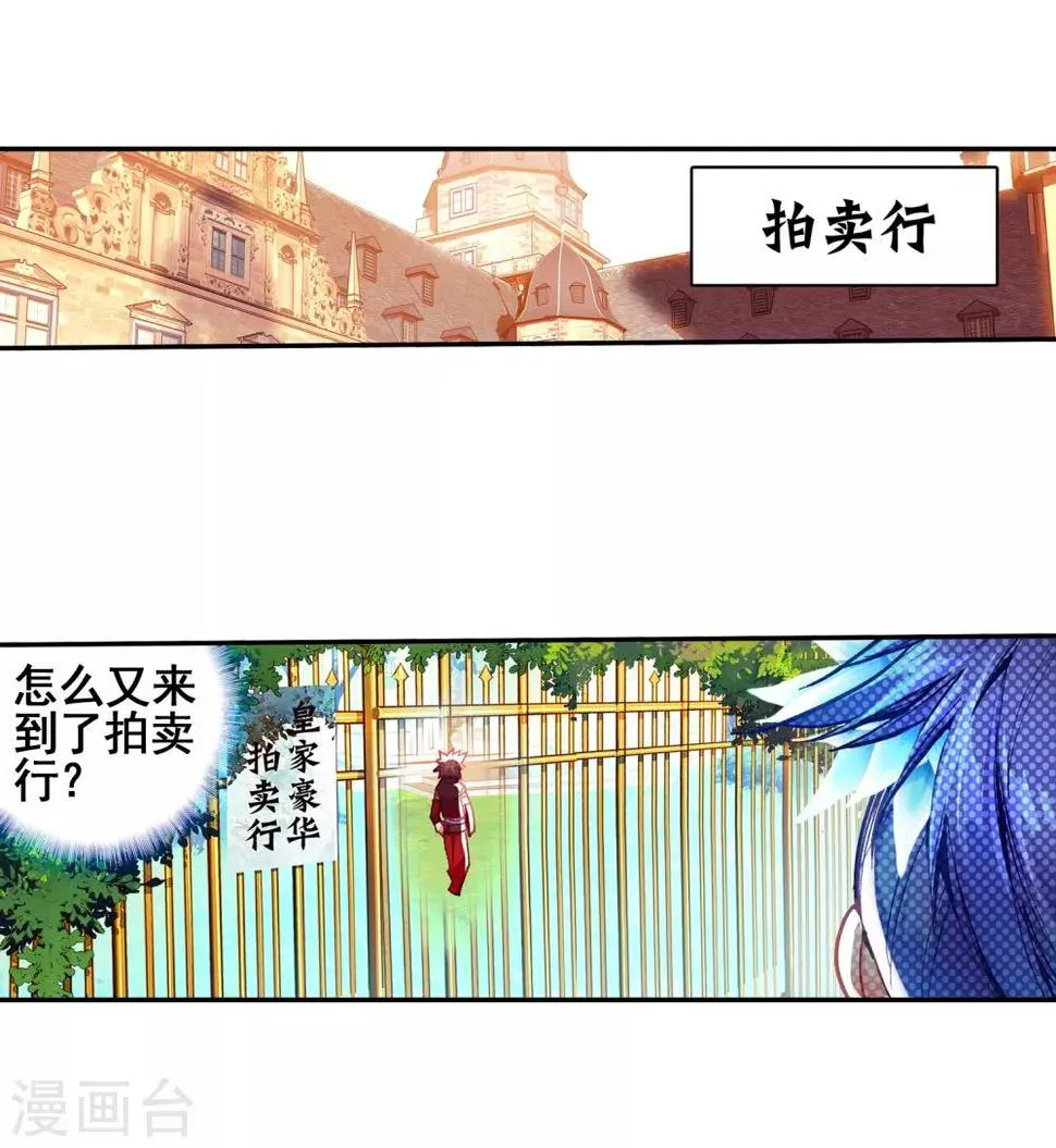第43话 最近，冷漠的样子有点怪，果然有问题！ 第30页