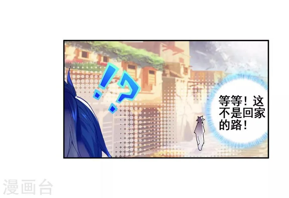 第43话 最近，冷漠的样子有点怪，果然有问题！ 第37页