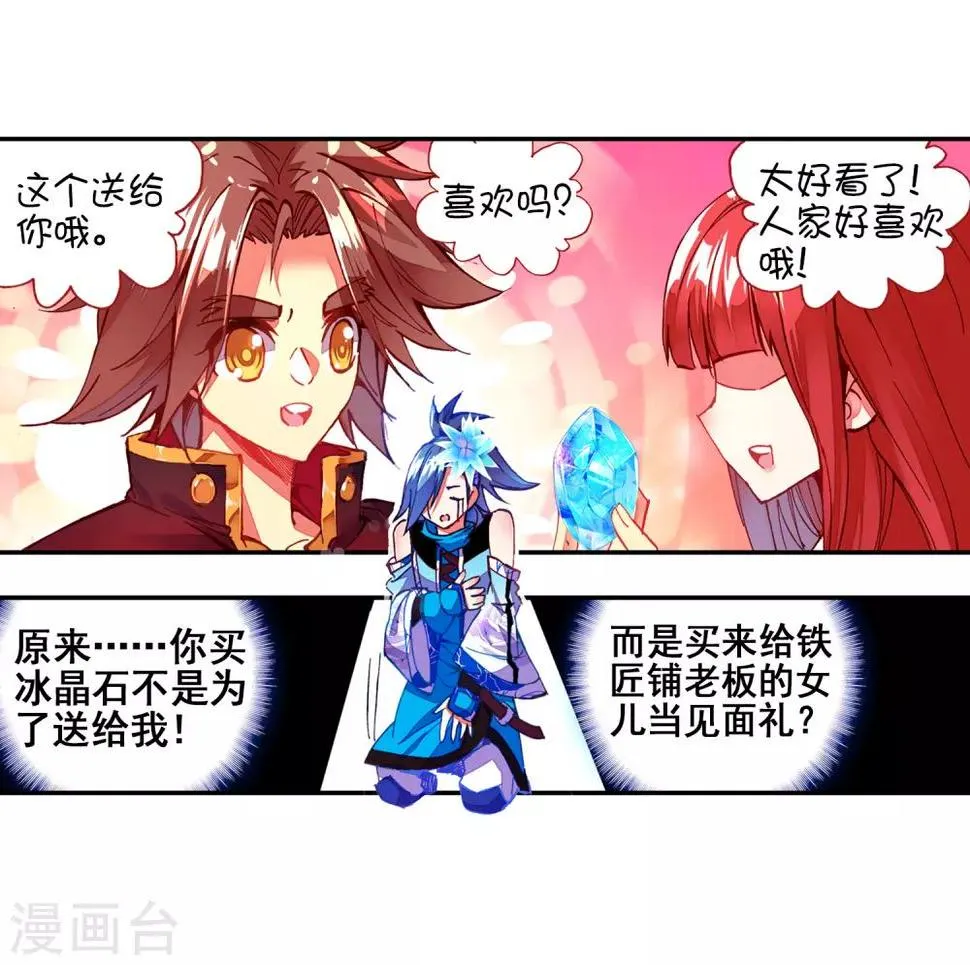 第43话 最近，冷漠的样子有点怪，果然有问题！ 第39页