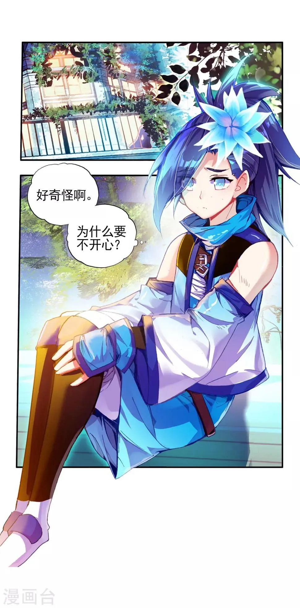 第43话 最近，冷漠的样子有点怪，果然有问题！ 第42页