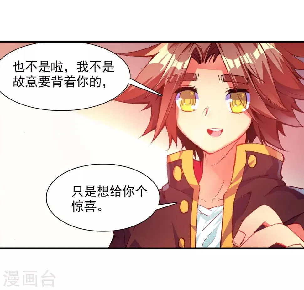 第43话 最近，冷漠的样子有点怪，果然有问题！ 第48页