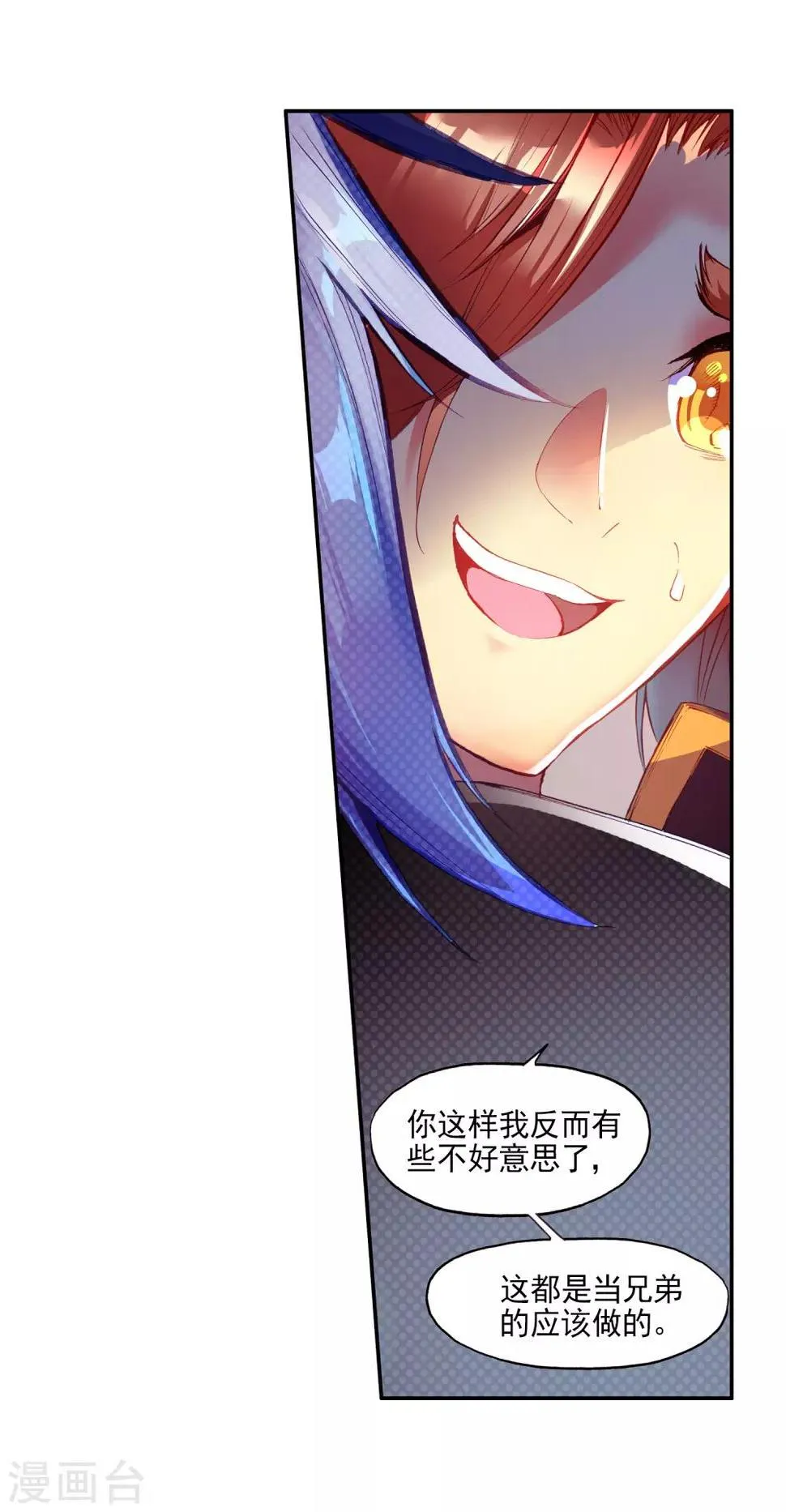 第43话 最近，冷漠的样子有点怪，果然有问题！ 第56页