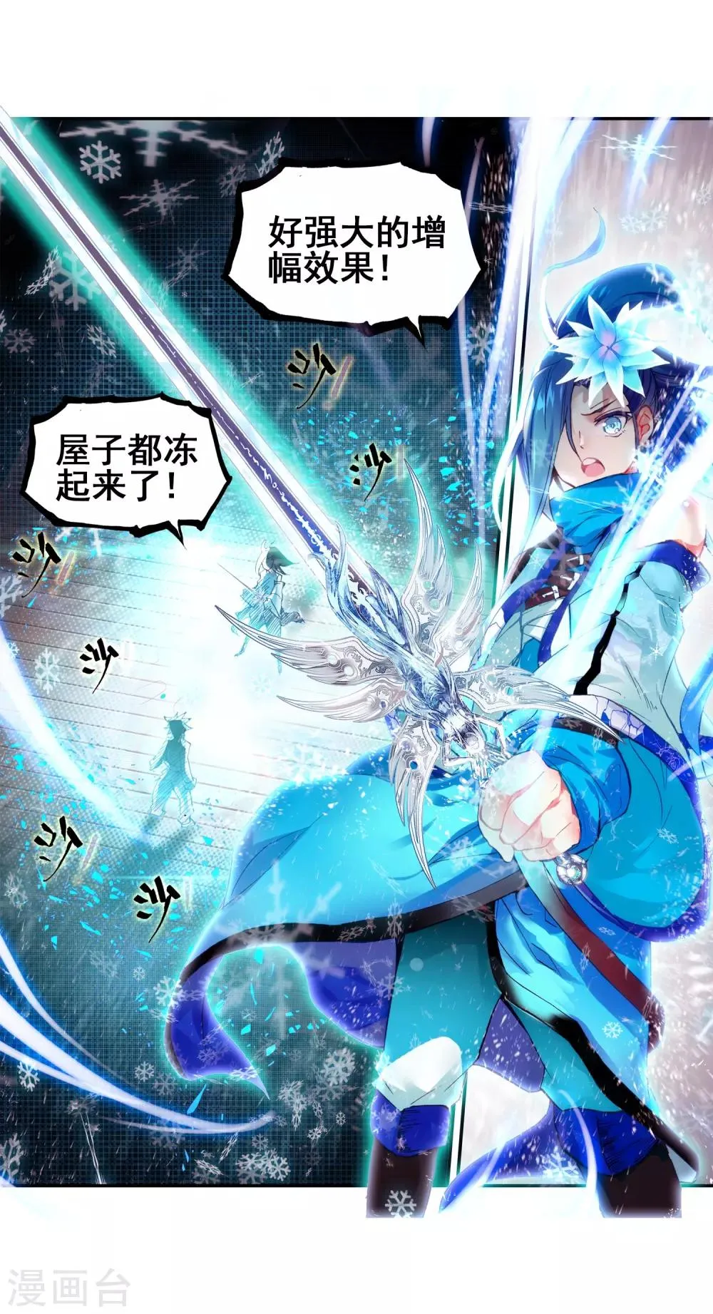 第43话 最近，冷漠的样子有点怪，果然有问题！ 第61页