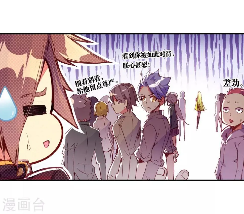 第45话 我想冰雨一定会理 第11页