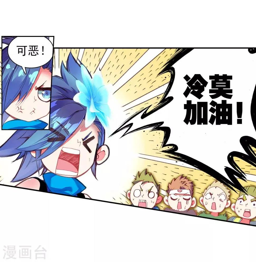 第45话 我想冰雨一定会理 第18页