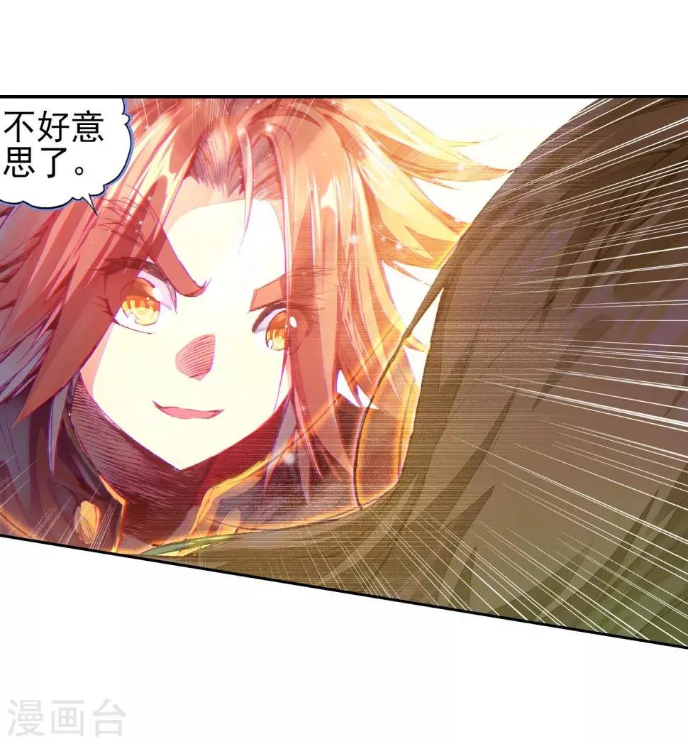第45话 我想冰雨一定会理 第41页