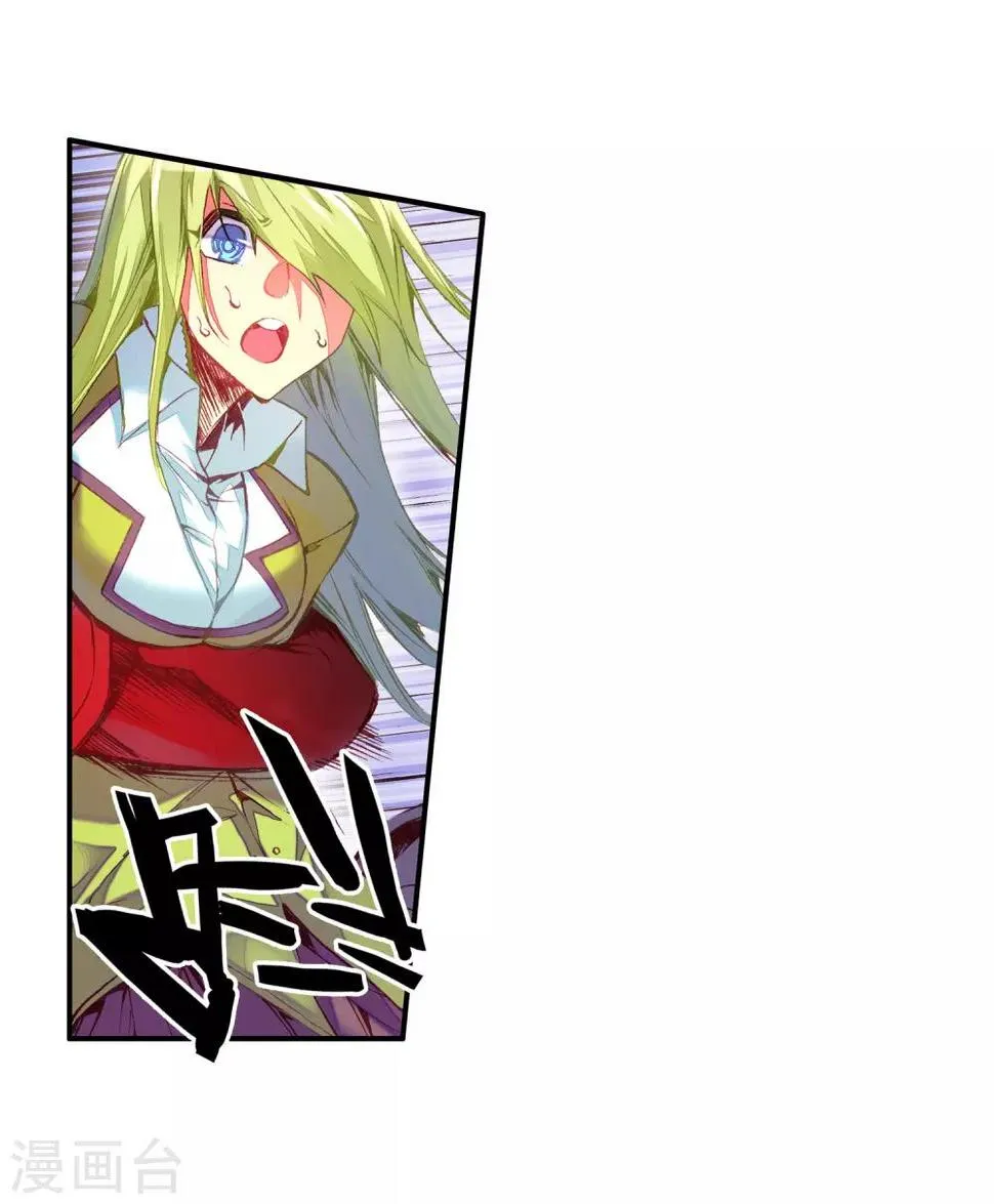 第45话 我想冰雨一定会理 第42页