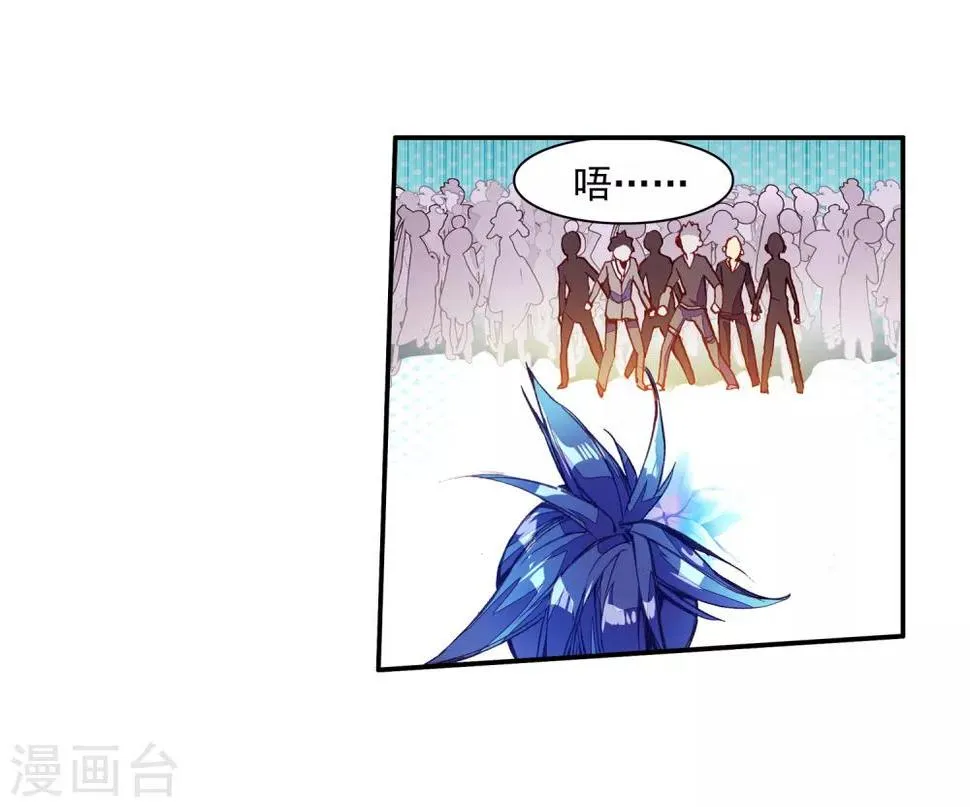 第45话 我想冰雨一定会理 第58页